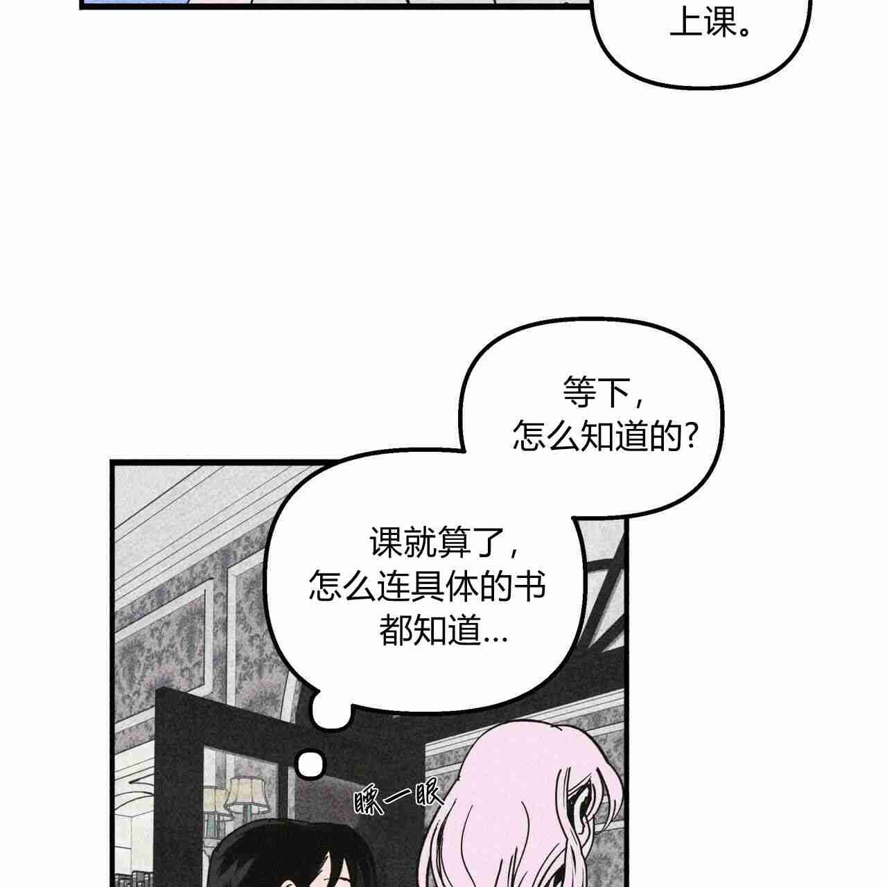《魔女居住的岛屿》第25话 第90页