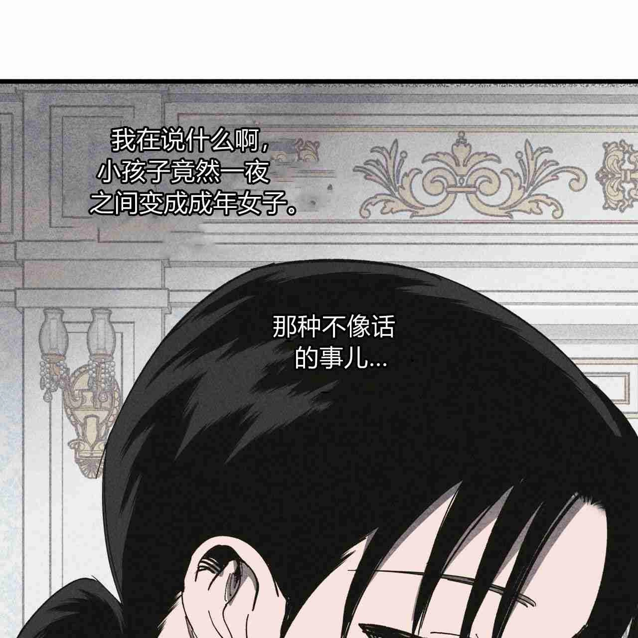 《魔女居住的岛屿》第25话 第94页