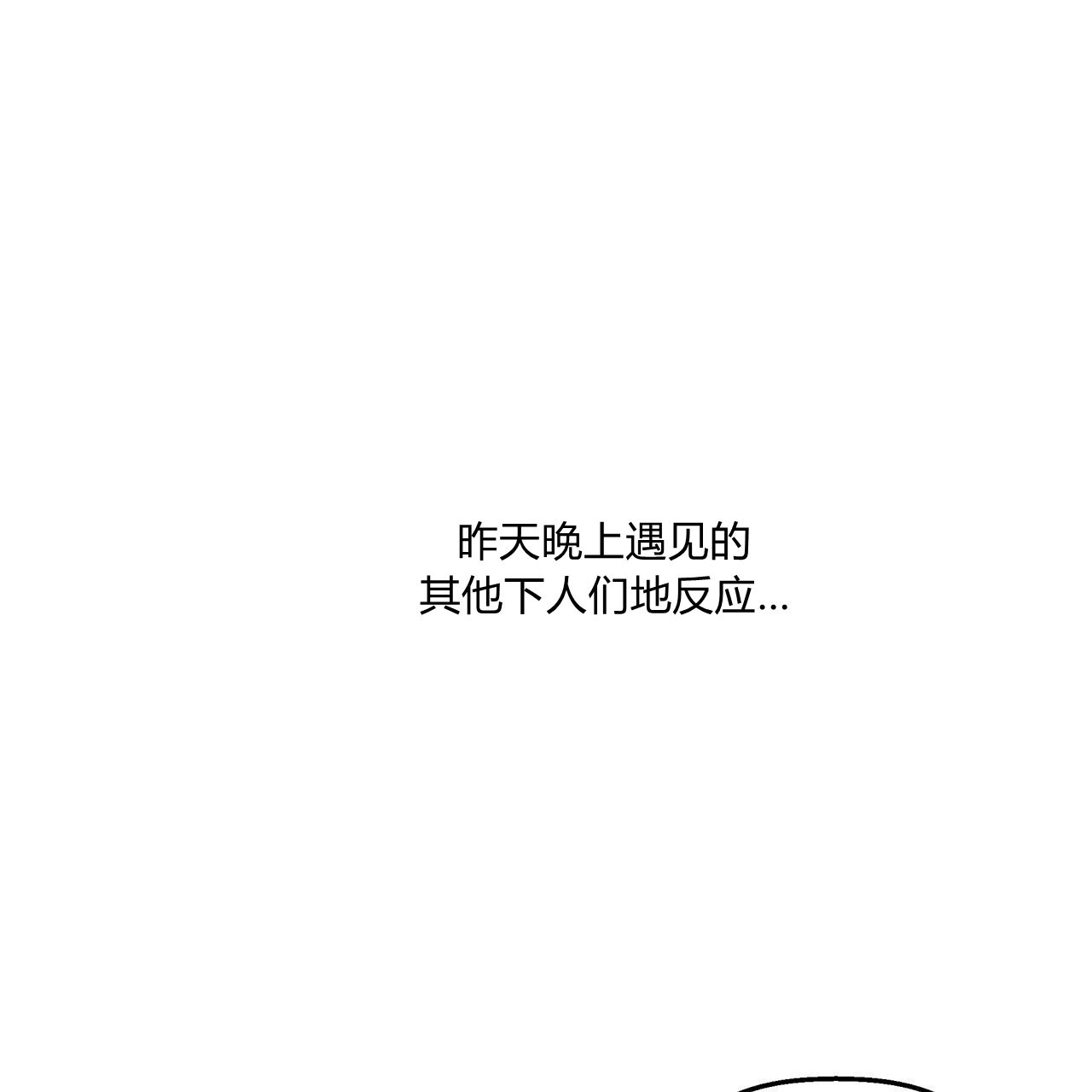 《魔女居住的岛屿》第25话 第78页