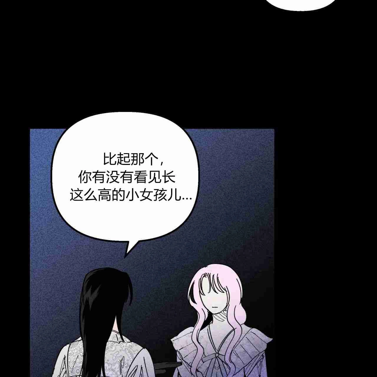 《魔女居住的岛屿》第25话 第52页
