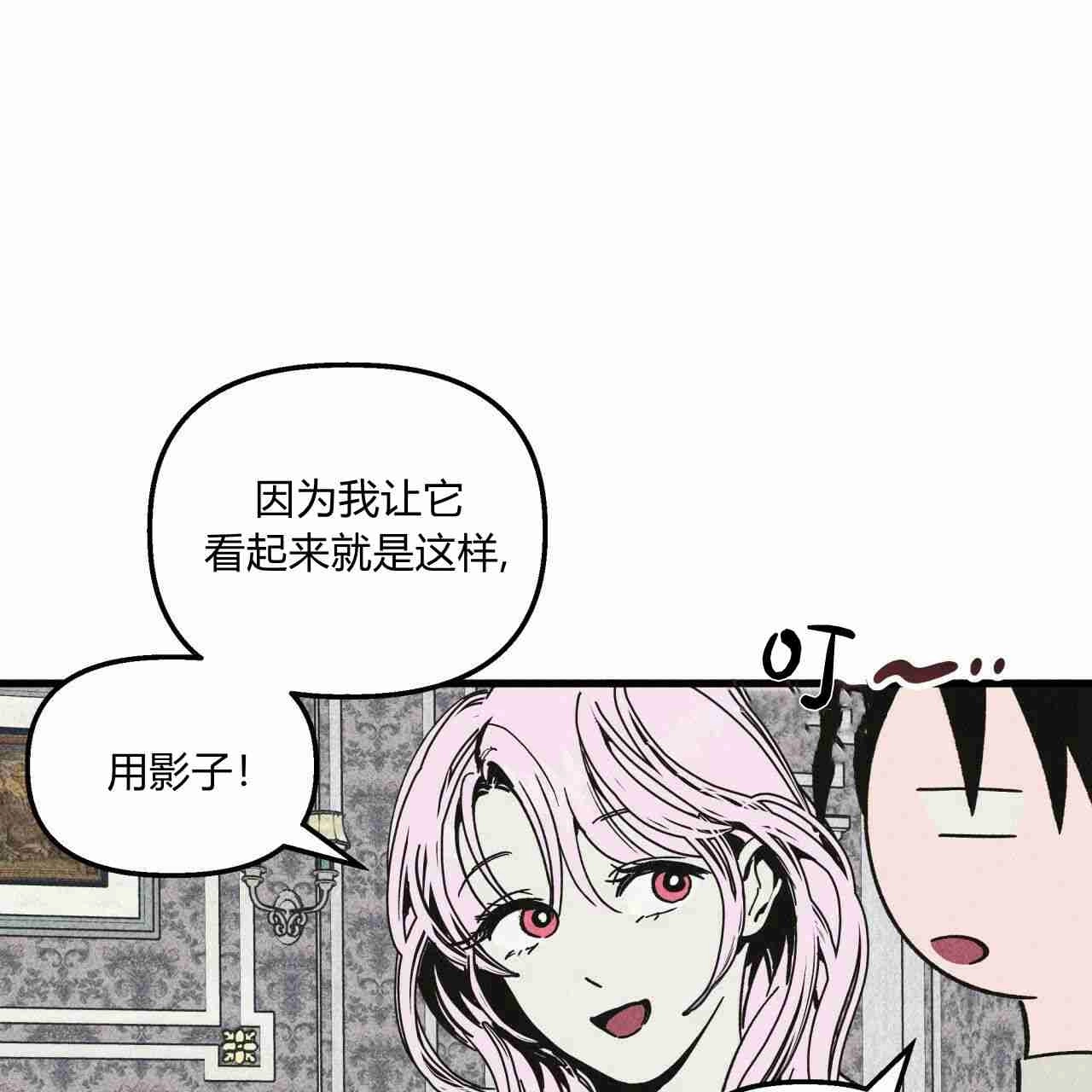 《魔女居住的岛屿》第25话 第85页