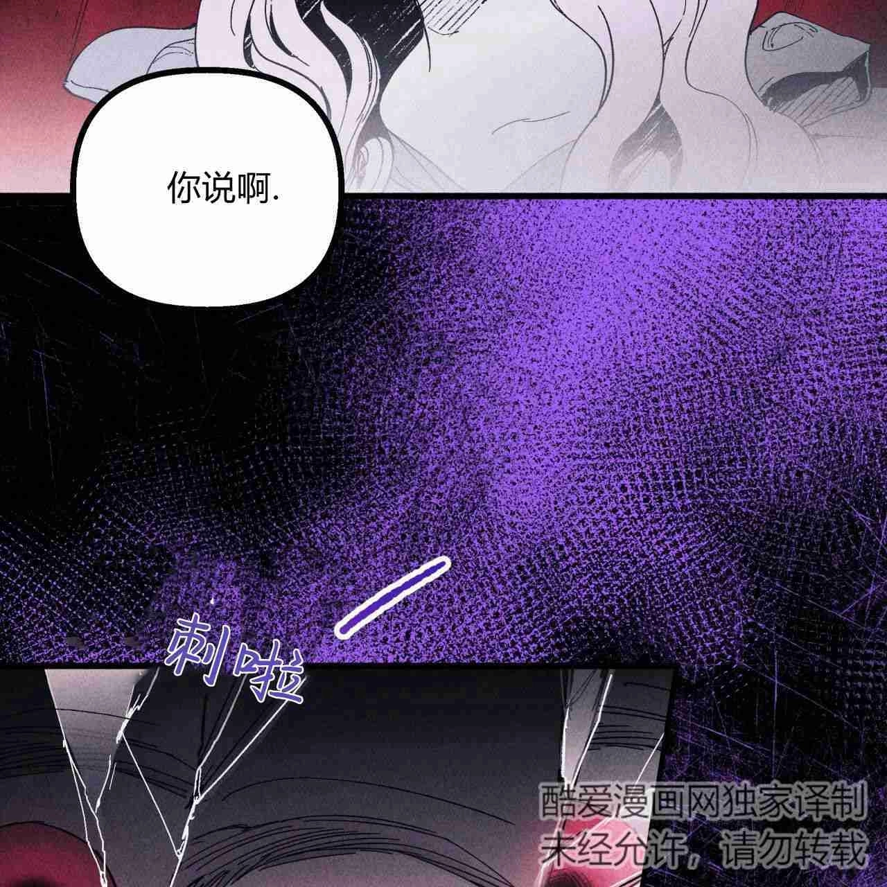 《魔女居住的岛屿》第25话 第12页