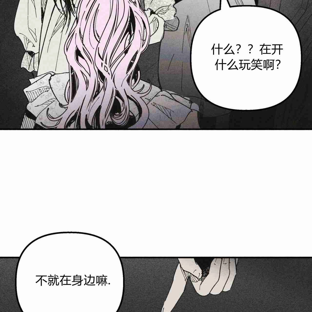 《魔女居住的岛屿》第25话 第80页
