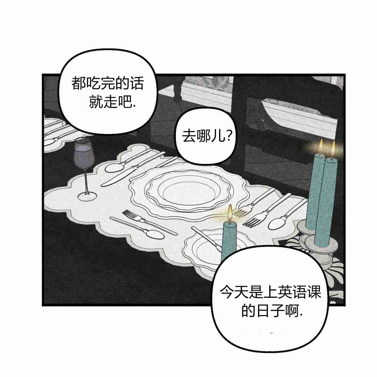 《魔女居住的岛屿》第25话 第88页