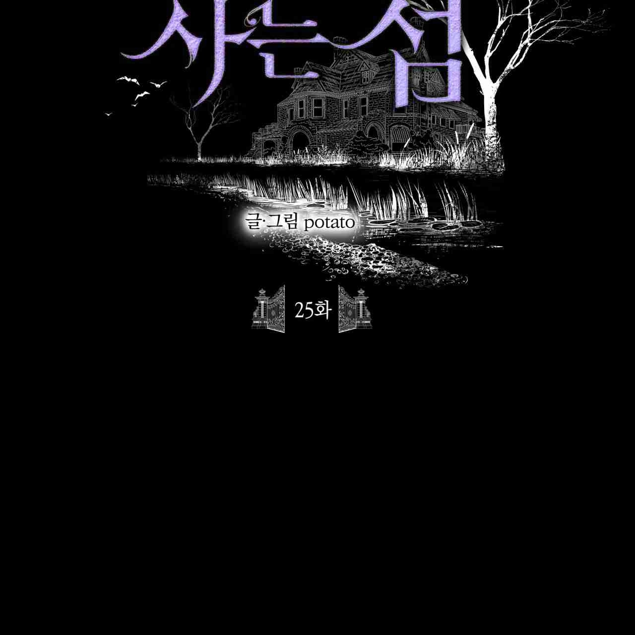 《魔女居住的岛屿》第25话 第33页