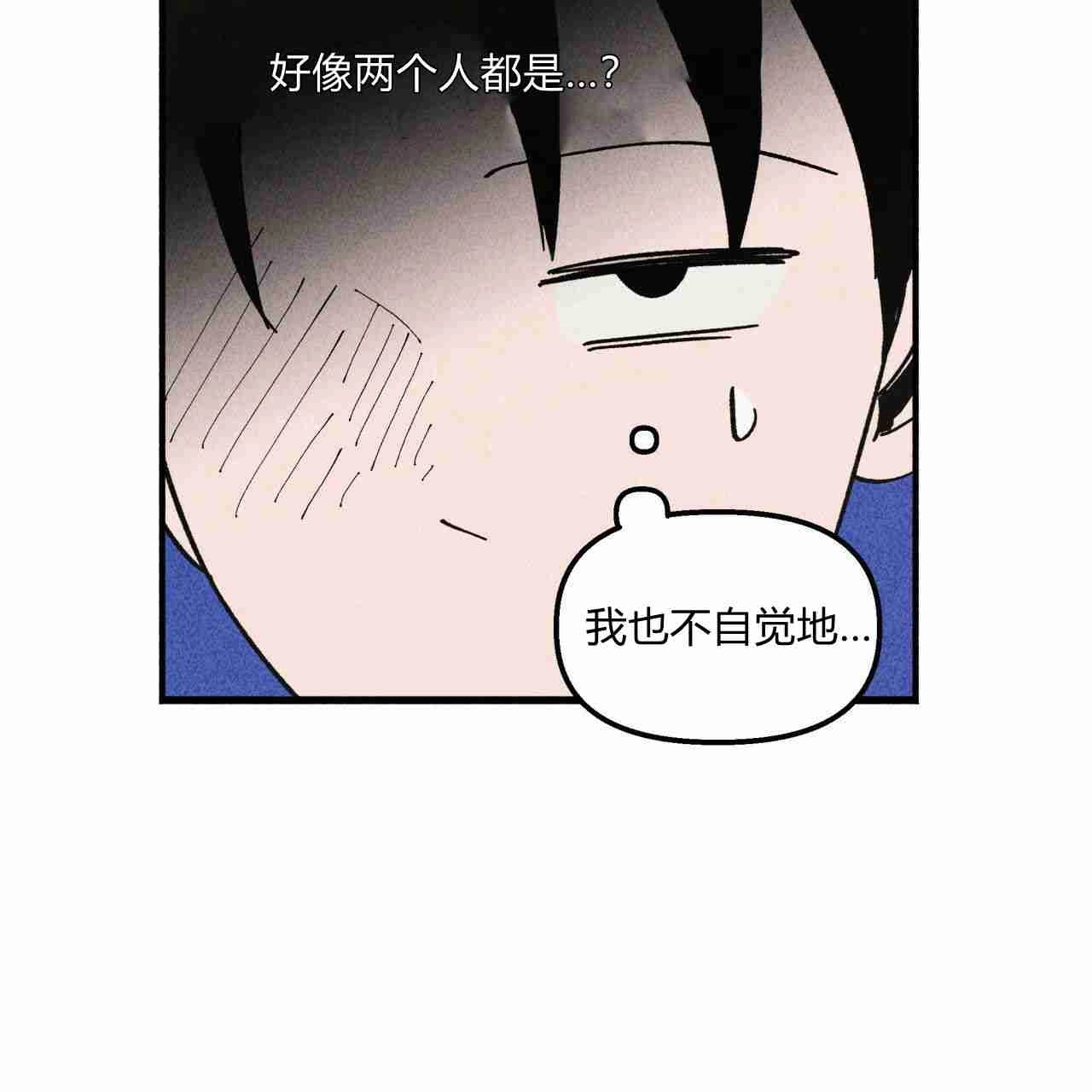 《魔女居住的岛屿》第25话 第77页