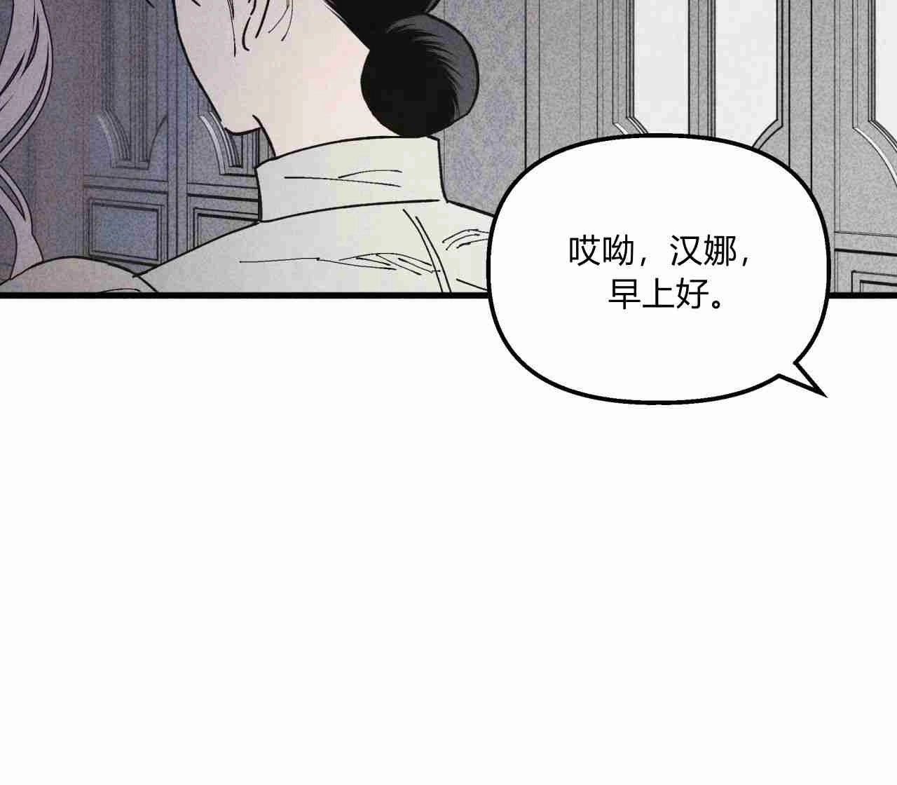 《魔女居住的岛屿》第25话 第99页