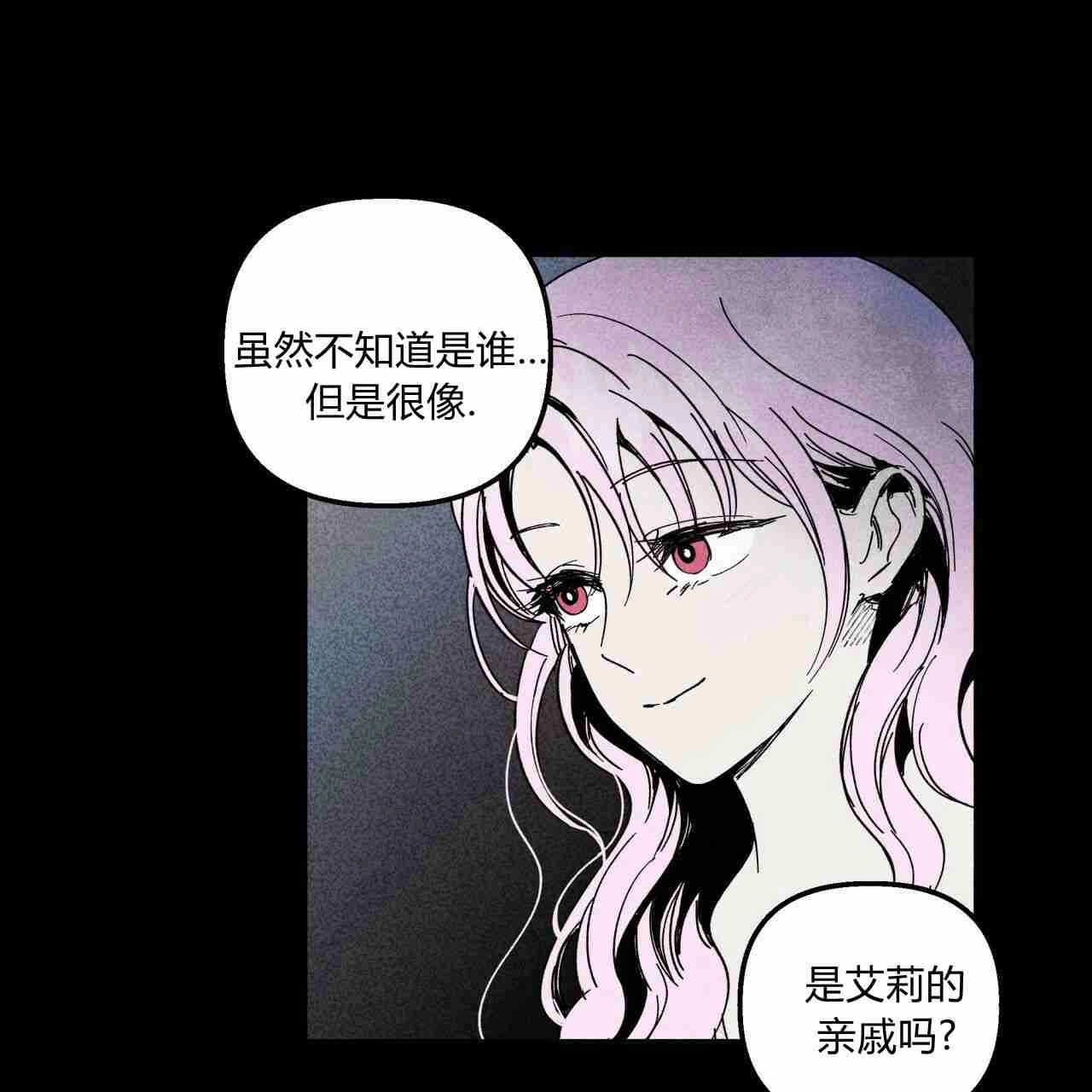 《魔女居住的岛屿》第25话 第51页