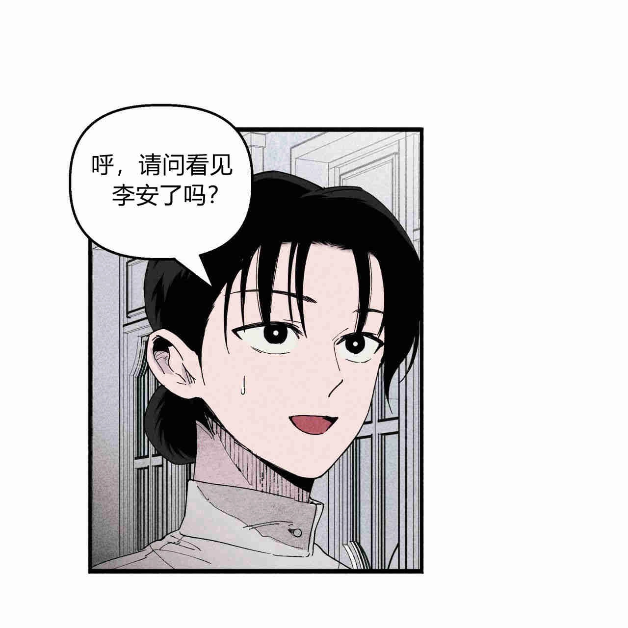 《魔女居住的岛屿》第26话 第5页