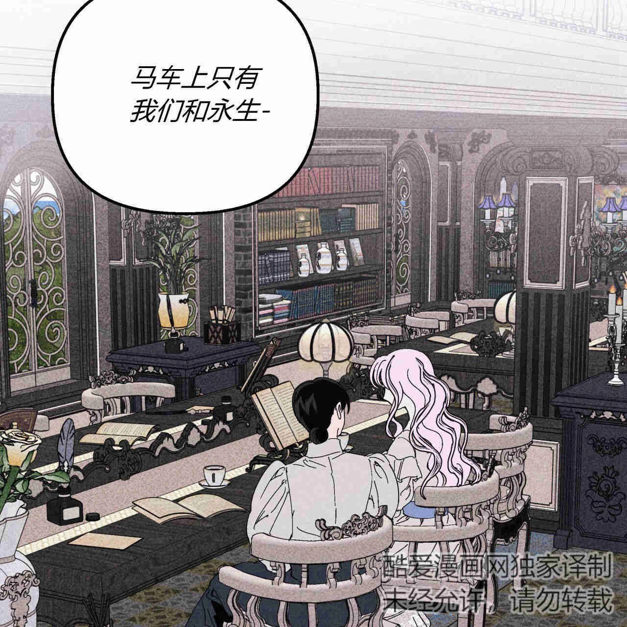 《魔女居住的岛屿》第26话 第37页