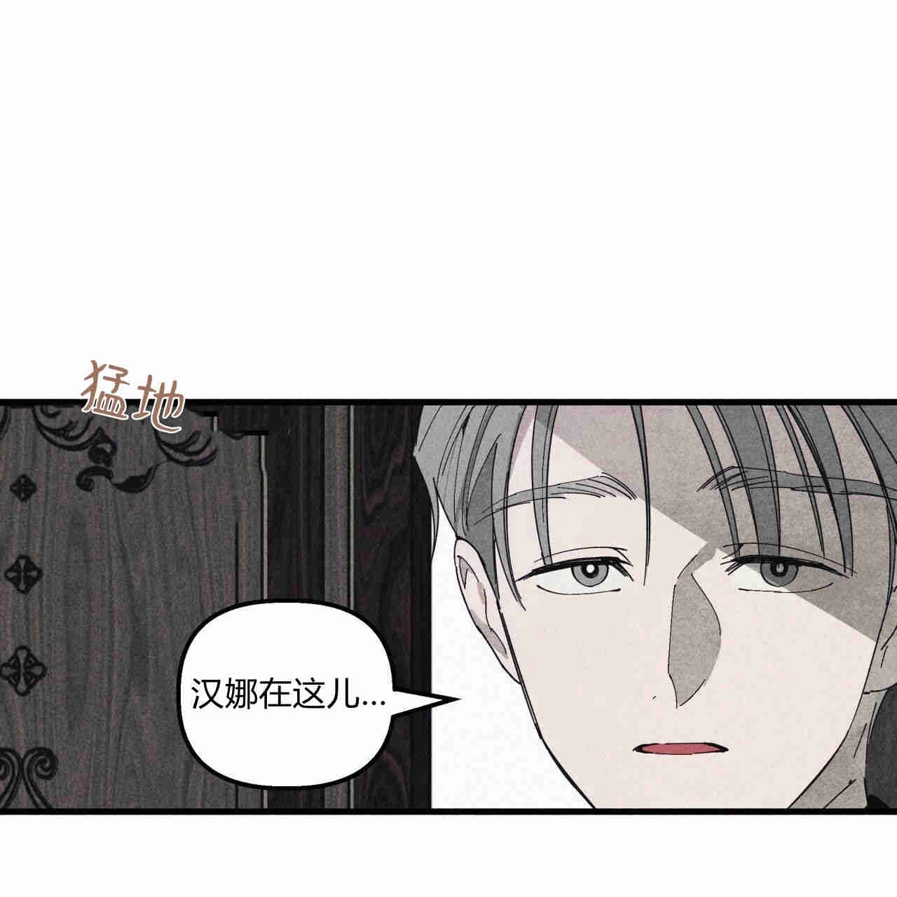 《魔女居住的岛屿》第26话 第75页