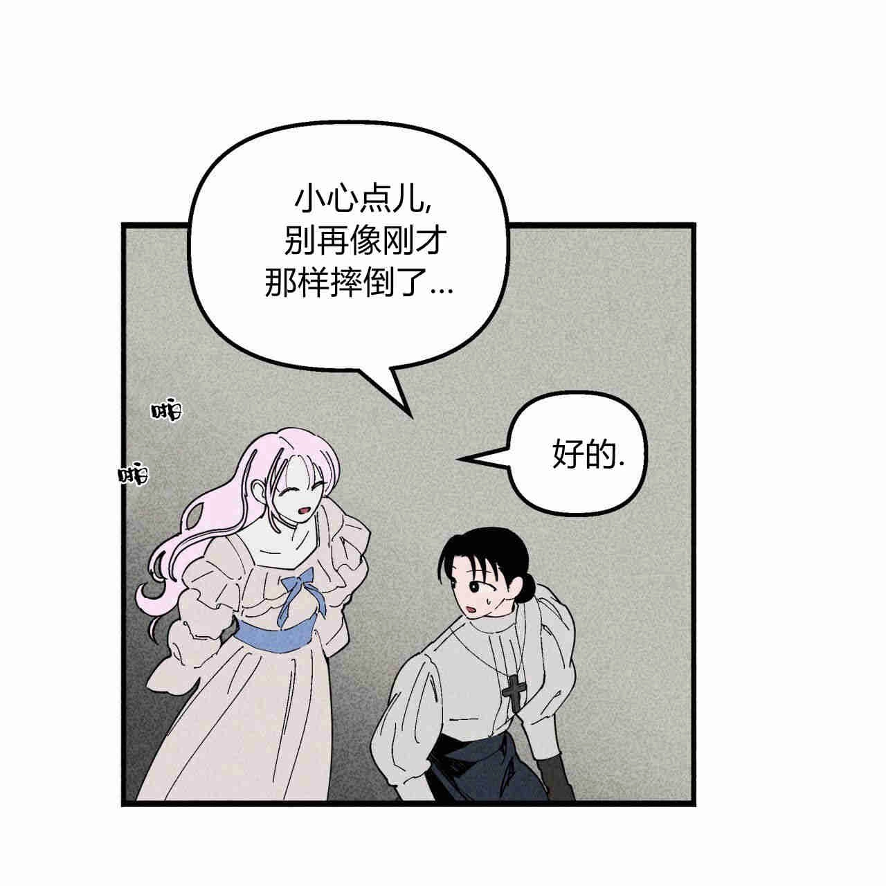 《魔女居住的岛屿》第26话 第24页