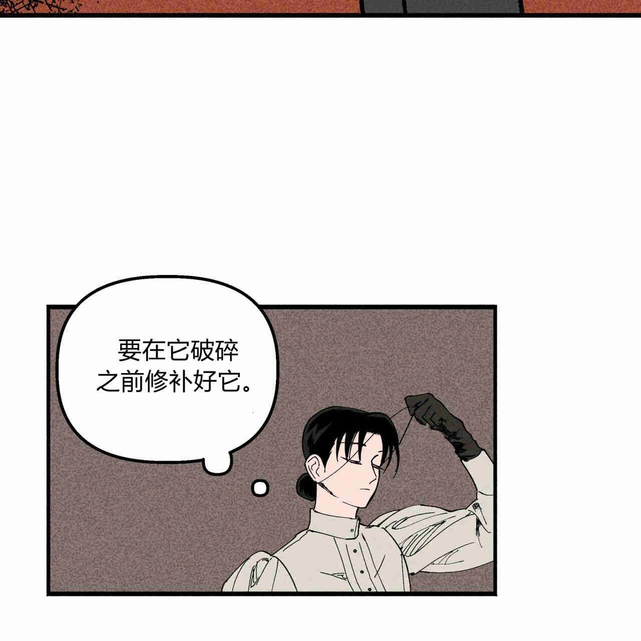 《魔女居住的岛屿》第26话 第33页