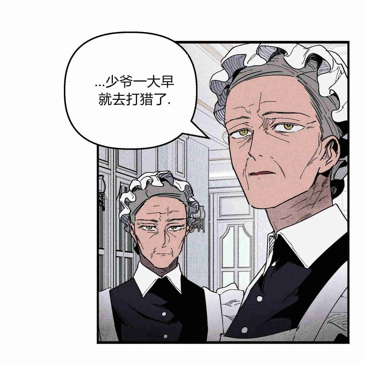 《魔女居住的岛屿》第26话 第6页