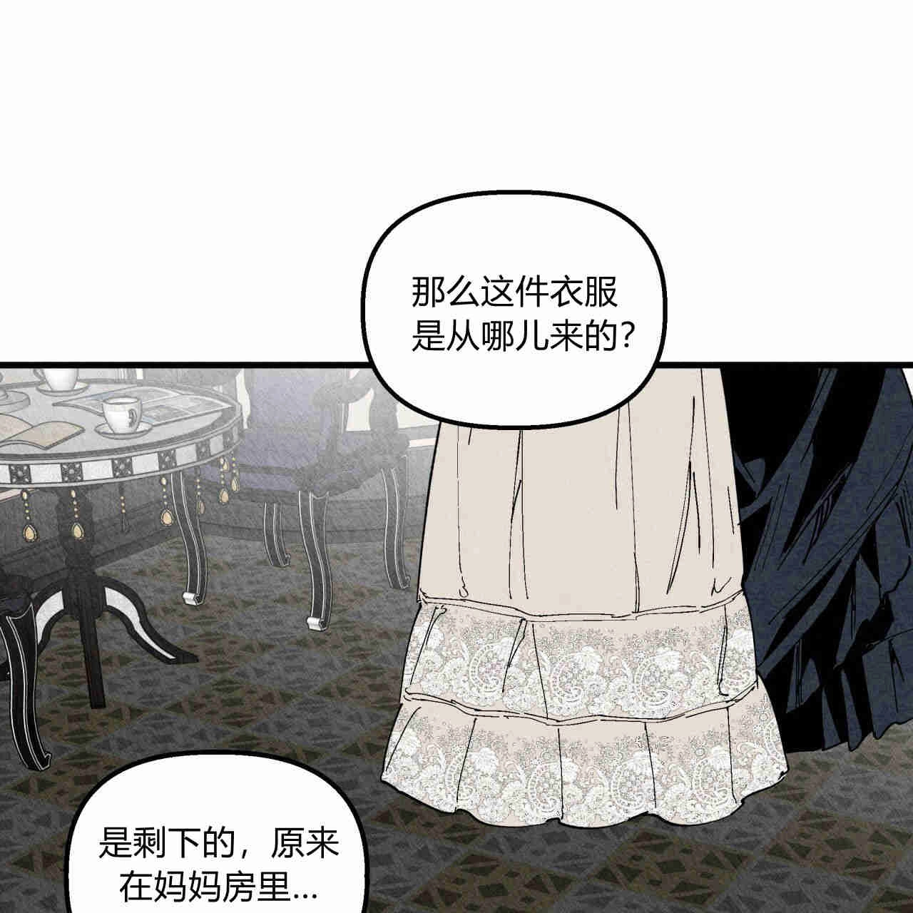 《魔女居住的岛屿》第26话 第68页