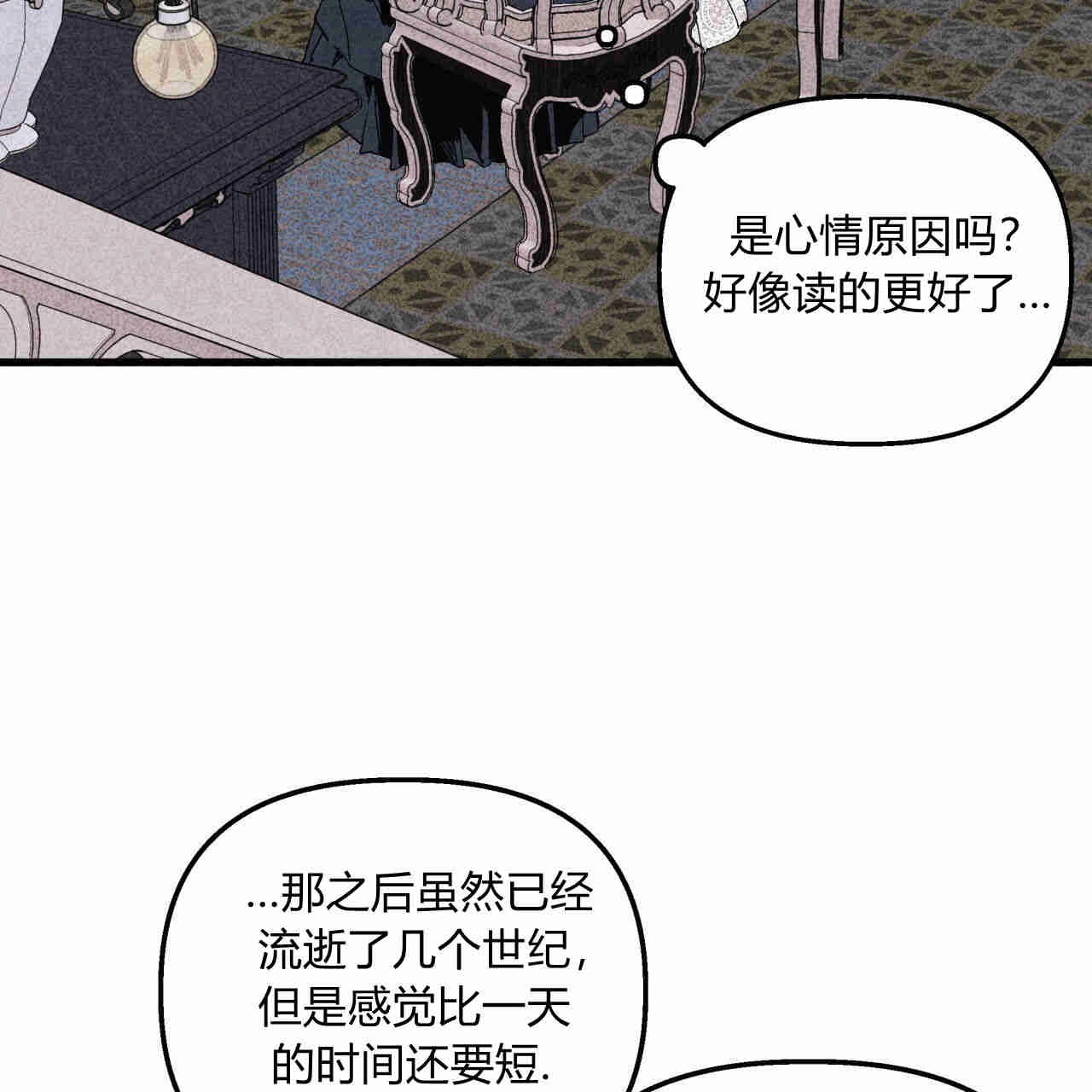 《魔女居住的岛屿》第26话 第38页