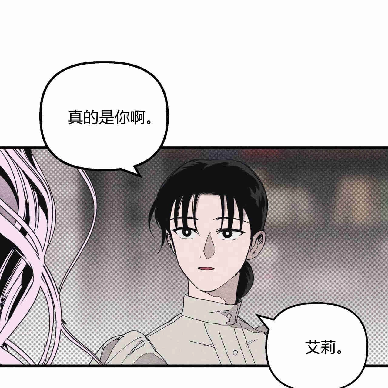 《魔女居住的岛屿》第26话 第59页