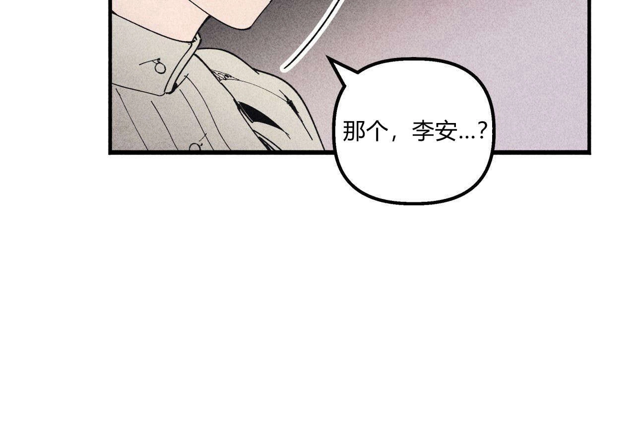 《魔女居住的岛屿》第26话 第81页