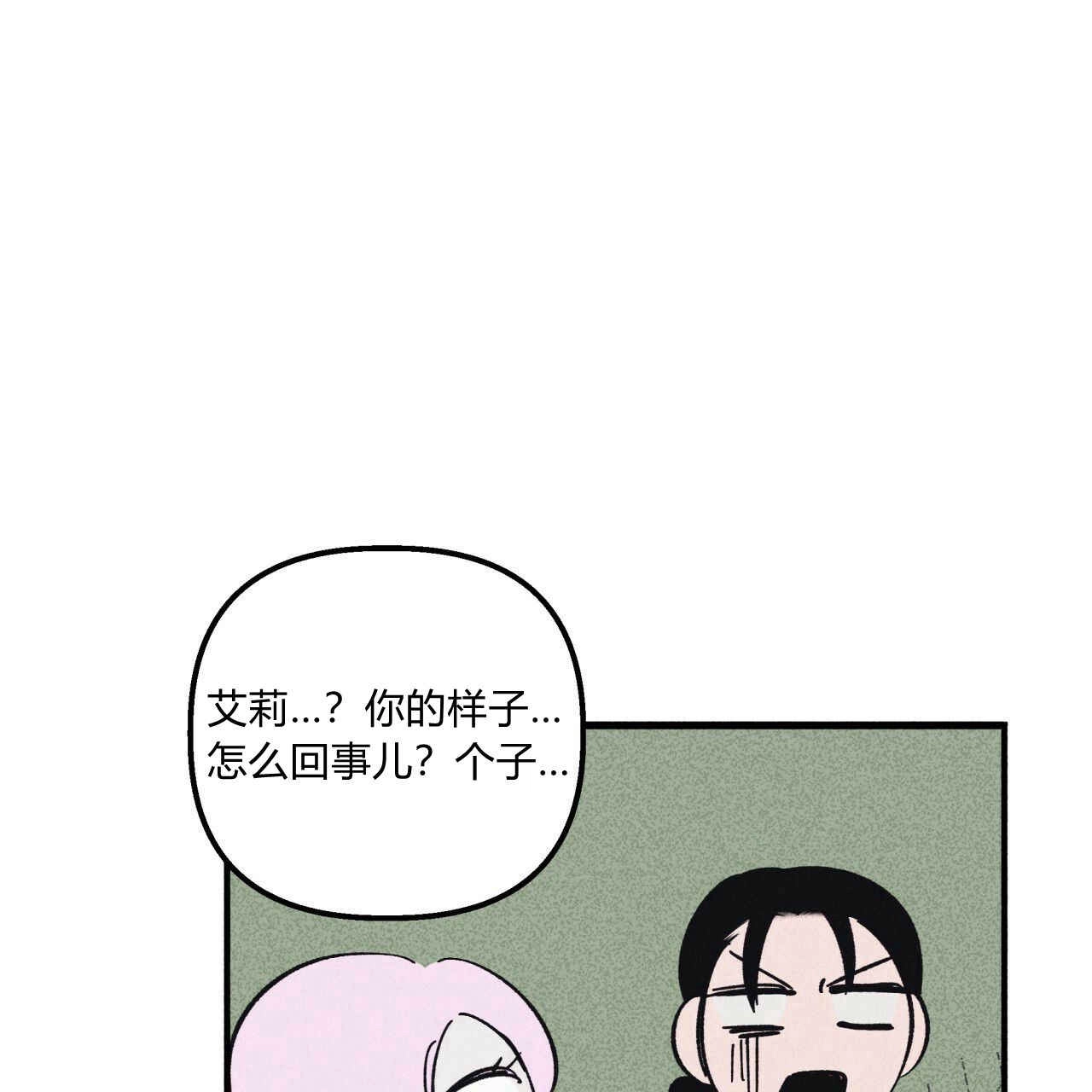 《魔女居住的岛屿》第26话 第86页