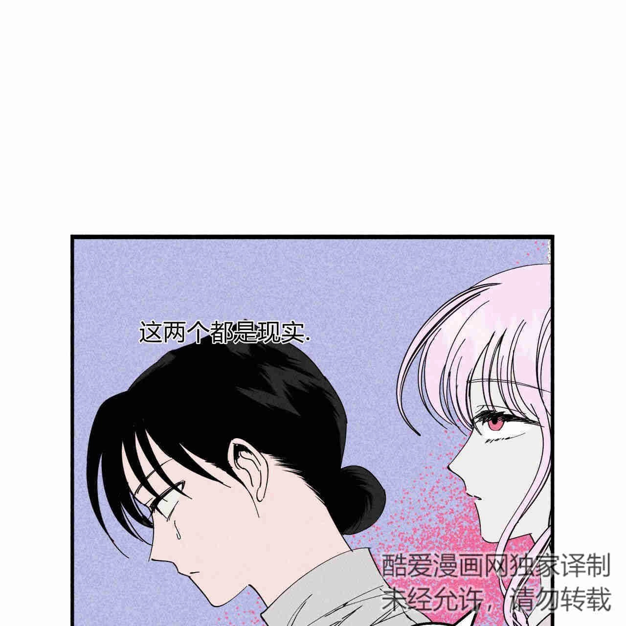 《魔女居住的岛屿》第26话 第16页
