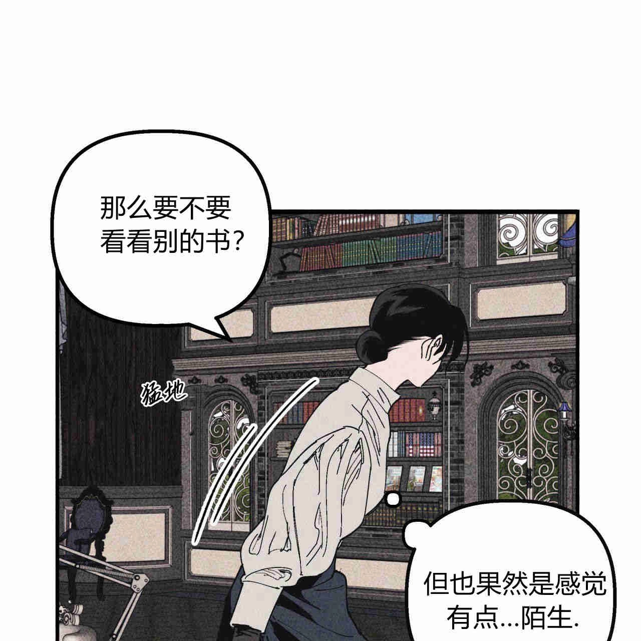 《魔女居住的岛屿》第26话 第45页