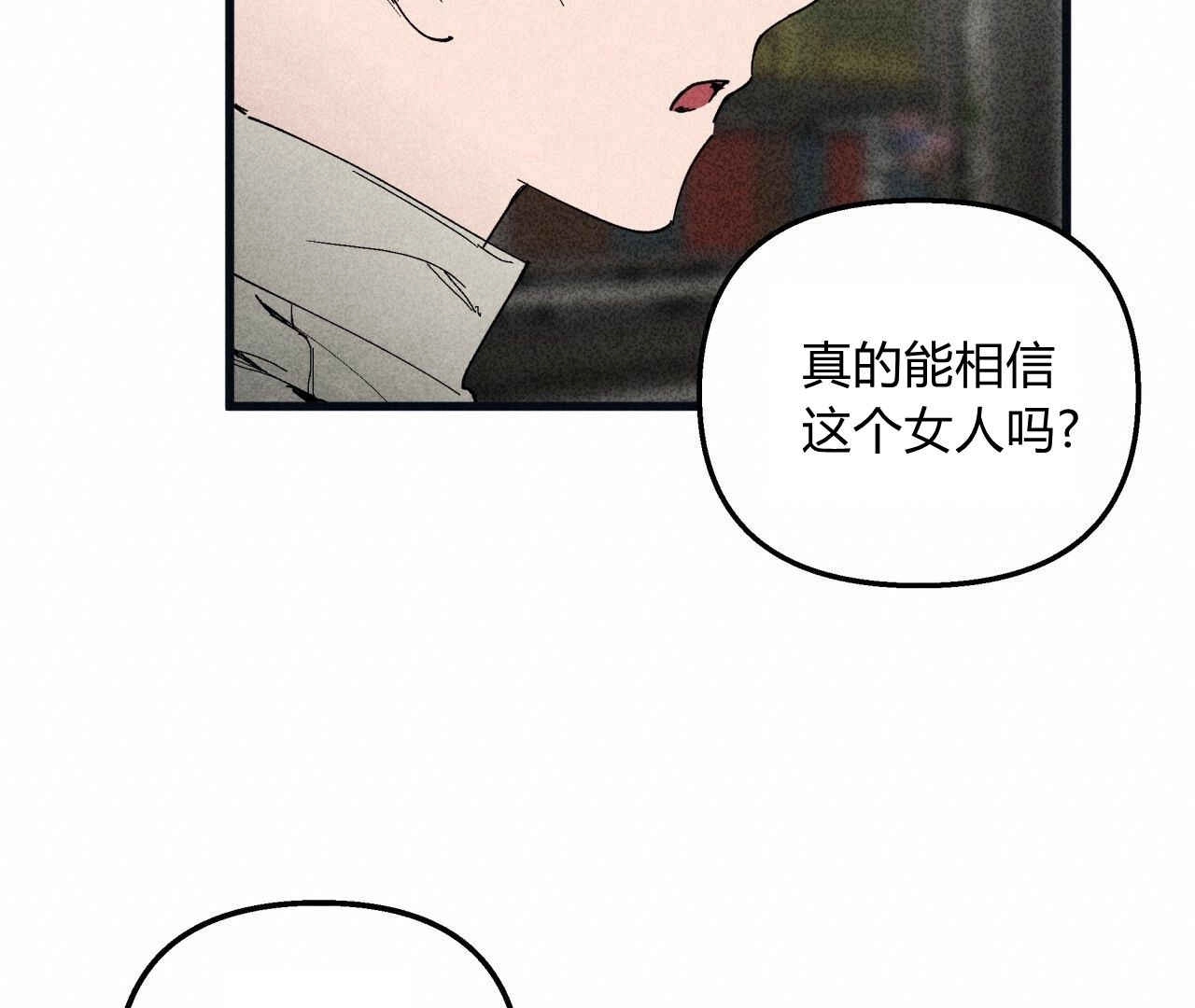 《魔女居住的岛屿》第27话 第90页