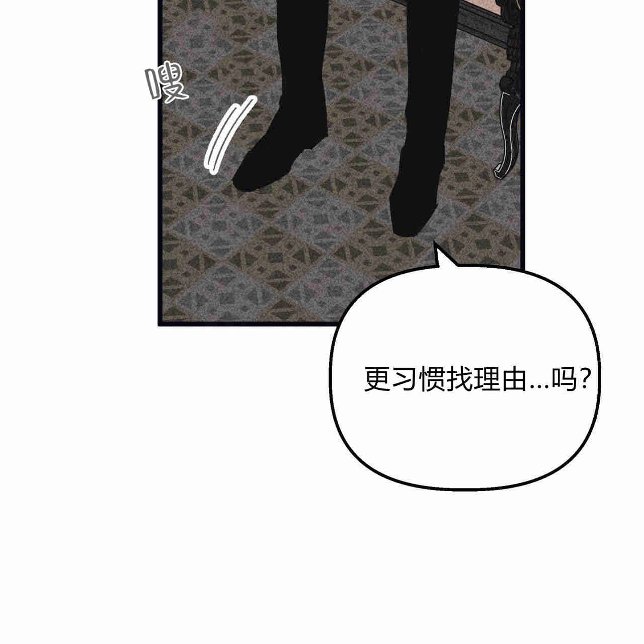 《魔女居住的岛屿》第27话 第63页