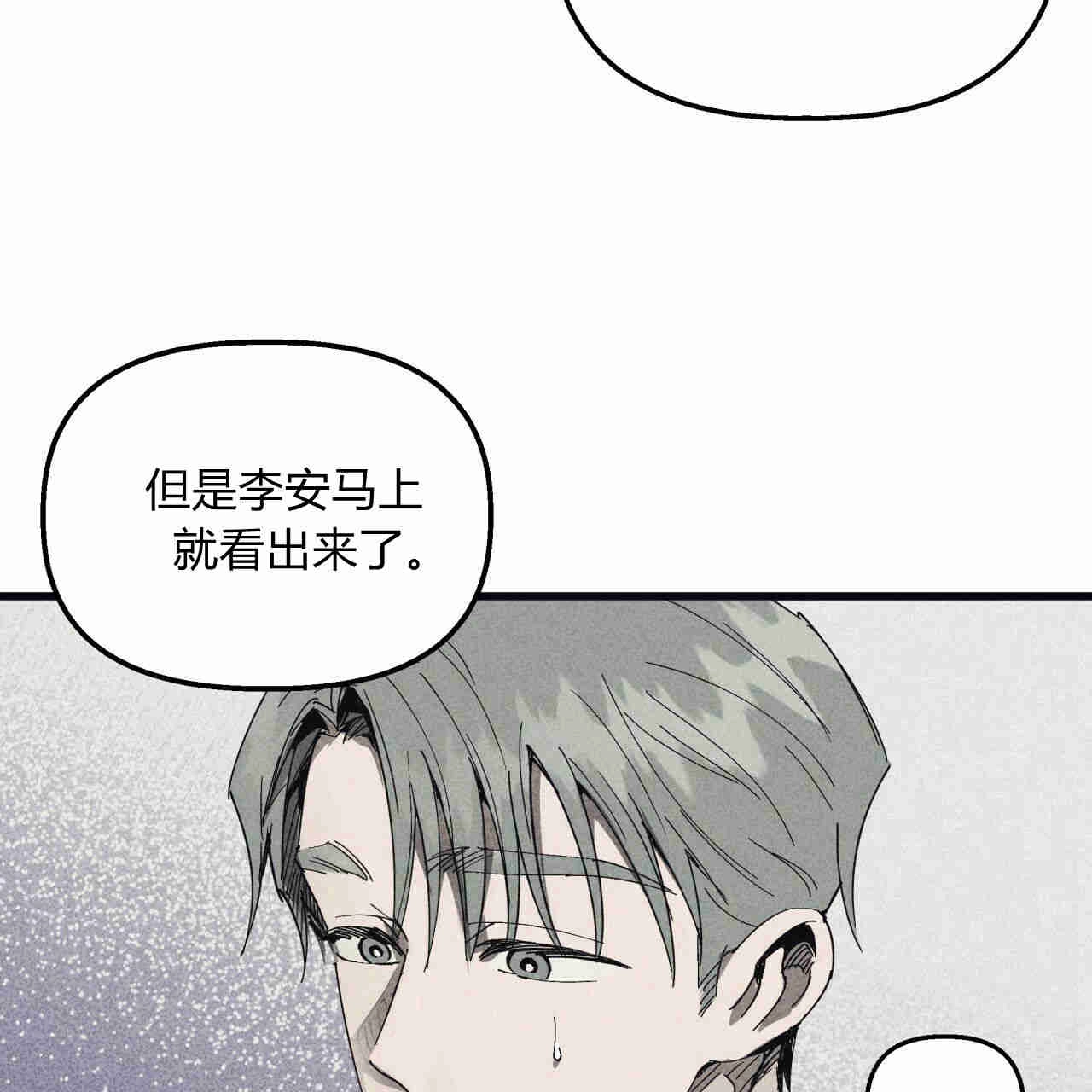 《魔女居住的岛屿》第27话 第59页