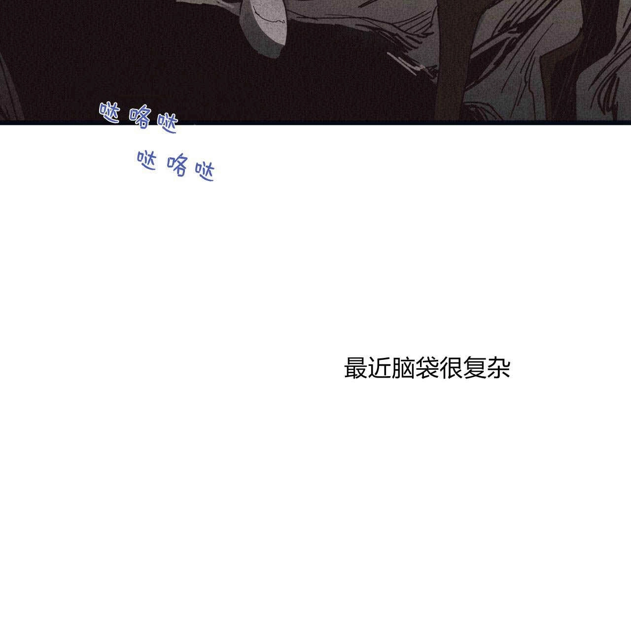 《魔女居住的岛屿》第27话 第3页
