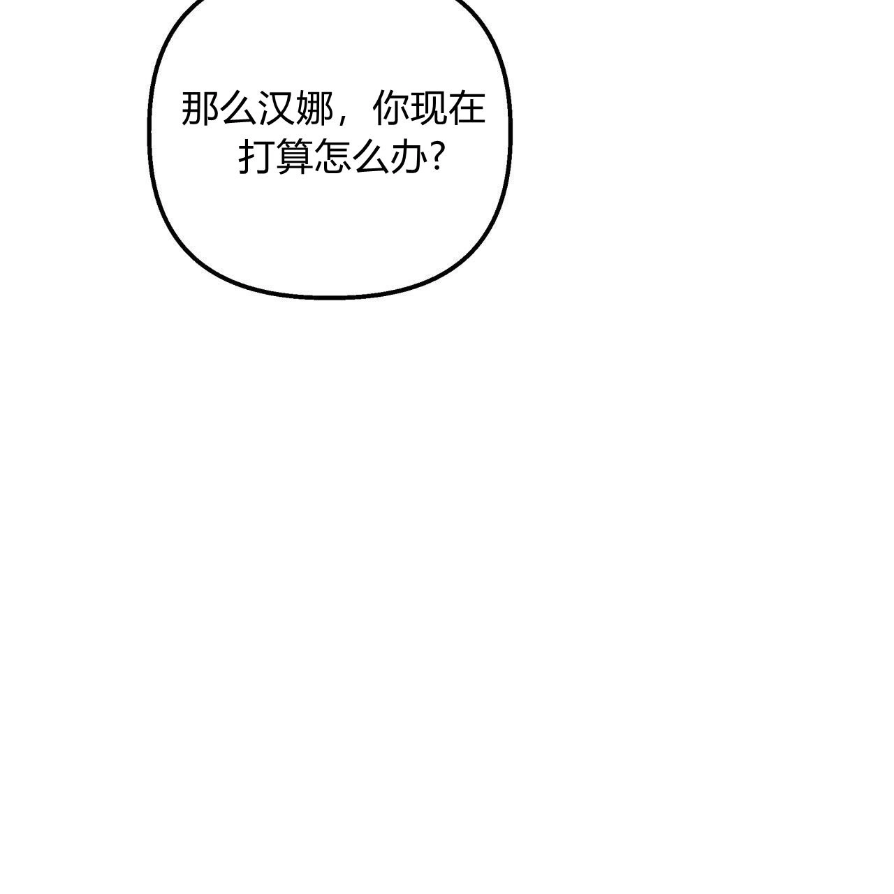 《魔女居住的岛屿》第27话 第94页