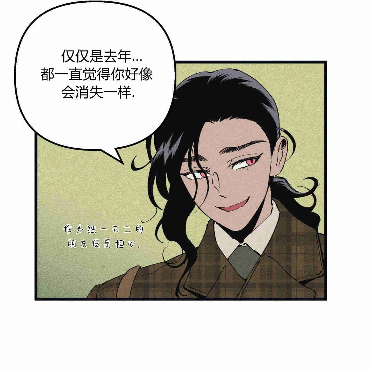 《魔女居住的岛屿》第27话 第9页