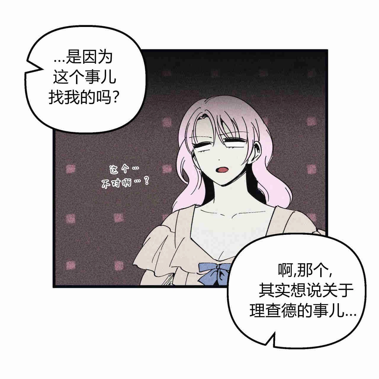 《魔女居住的岛屿》第27话 第67页