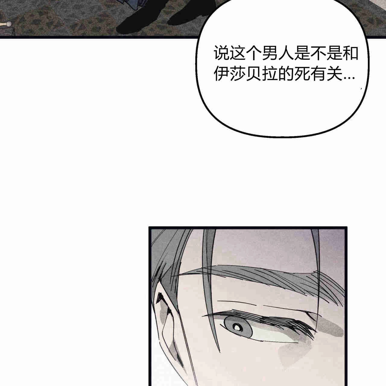 《魔女居住的岛屿》第27话 第71页