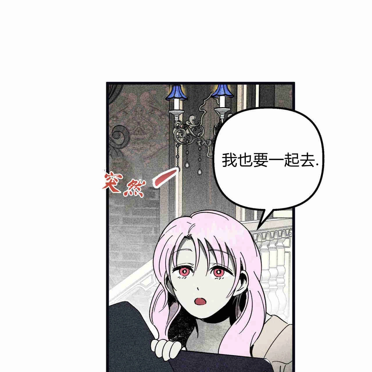 《魔女居住的岛屿》第27话 第81页