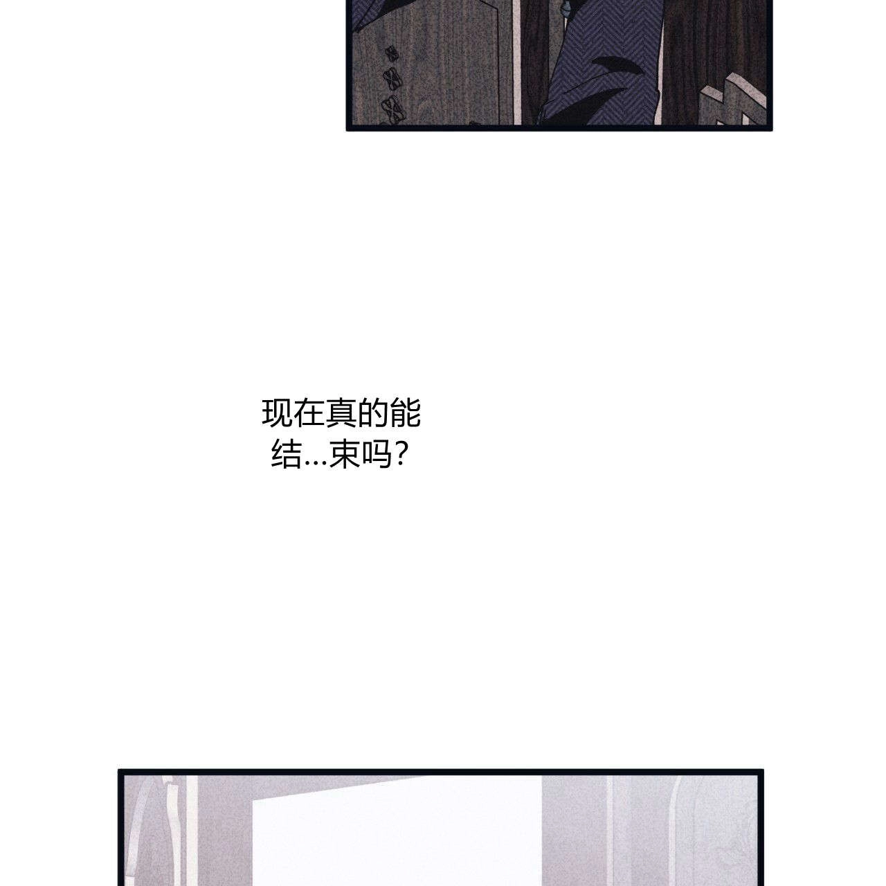 《魔女居住的岛屿》第27话 第43页