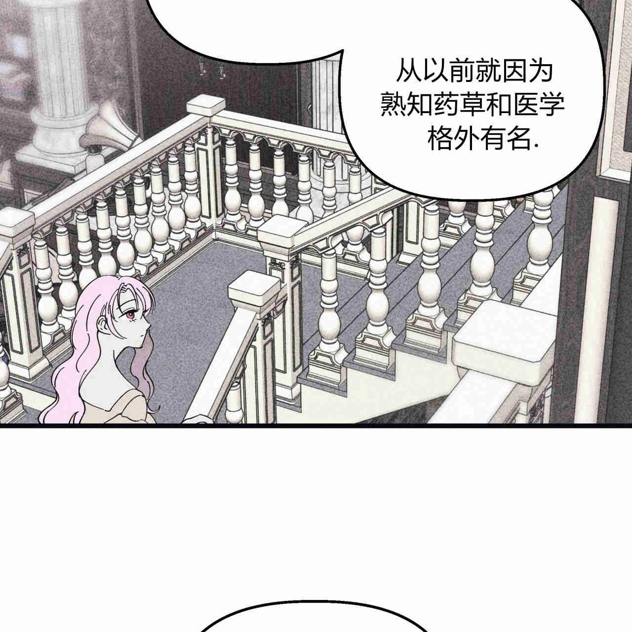 《魔女居住的岛屿》第27话 第77页