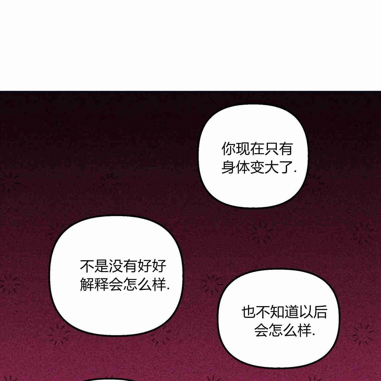 《魔女居住的岛屿》第27话 第84页