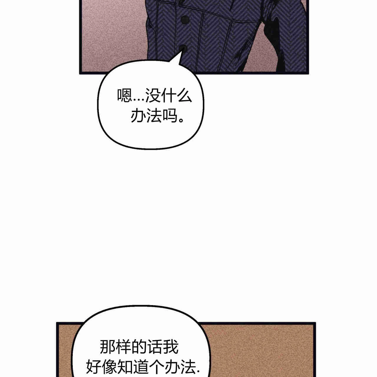 《魔女居住的岛屿》第27话 第79页