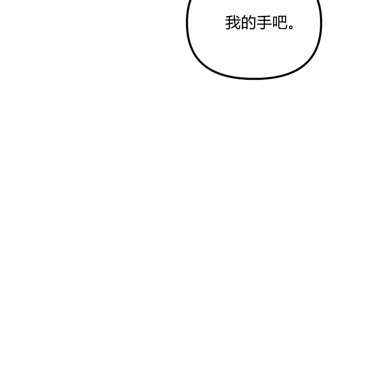 《魔女居住的岛屿》第27话 第37页