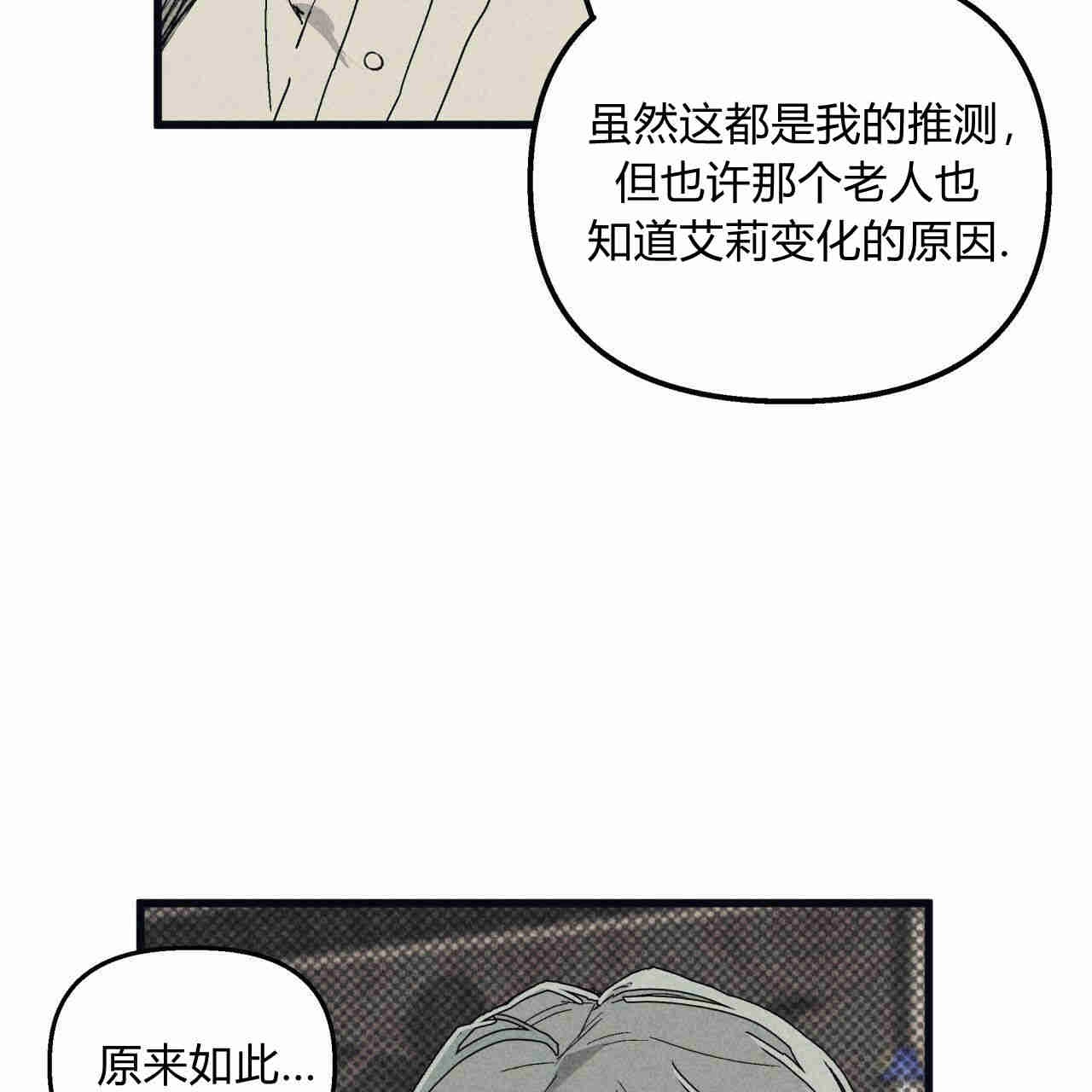 《魔女居住的岛屿》第27话 第74页