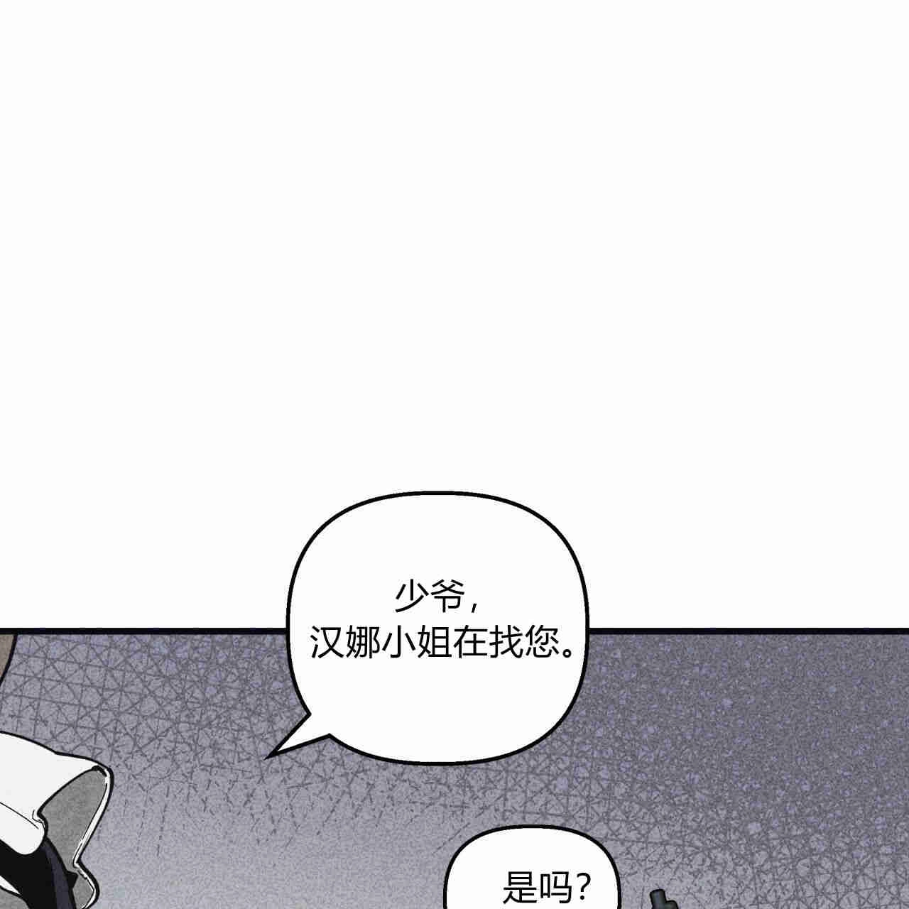 《魔女居住的岛屿》第27话 第25页