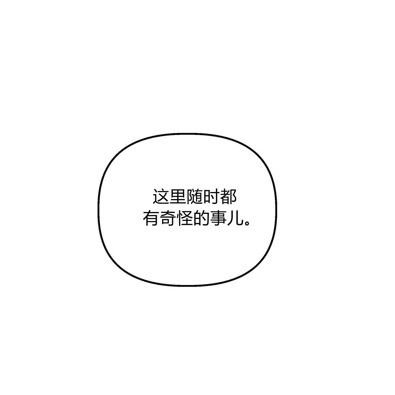 《魔女居住的岛屿》第27话 第61页