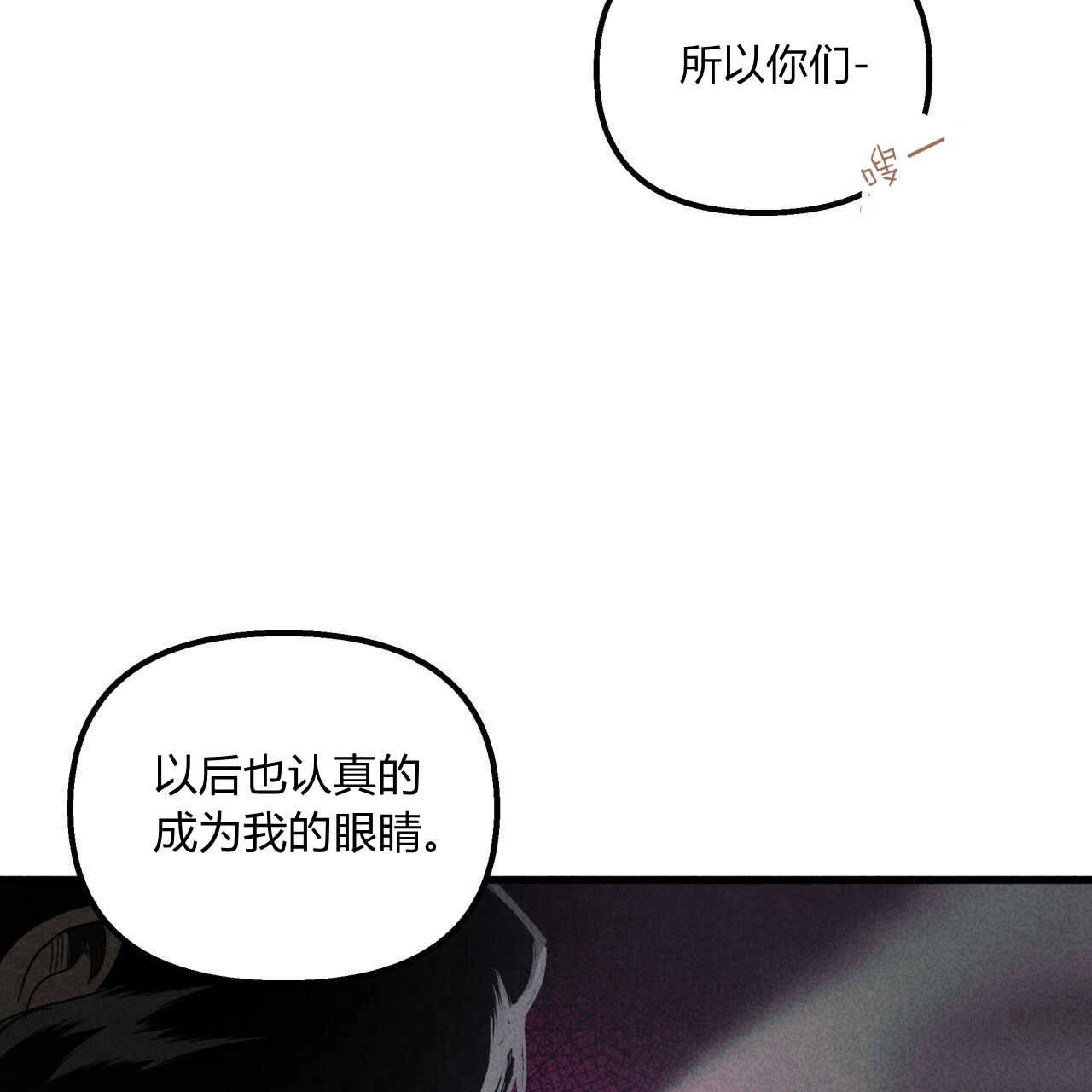 《魔女居住的岛屿》第27话 第35页