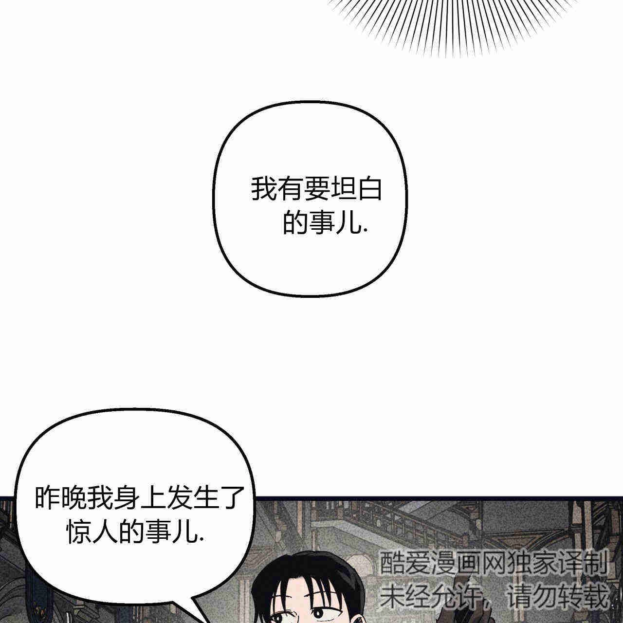 《魔女居住的岛屿》第27话 第98页