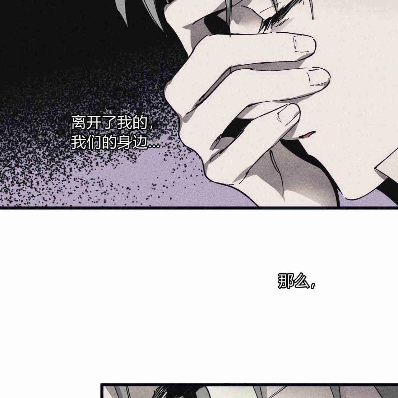 《魔女居住的岛屿》第27话 第54页