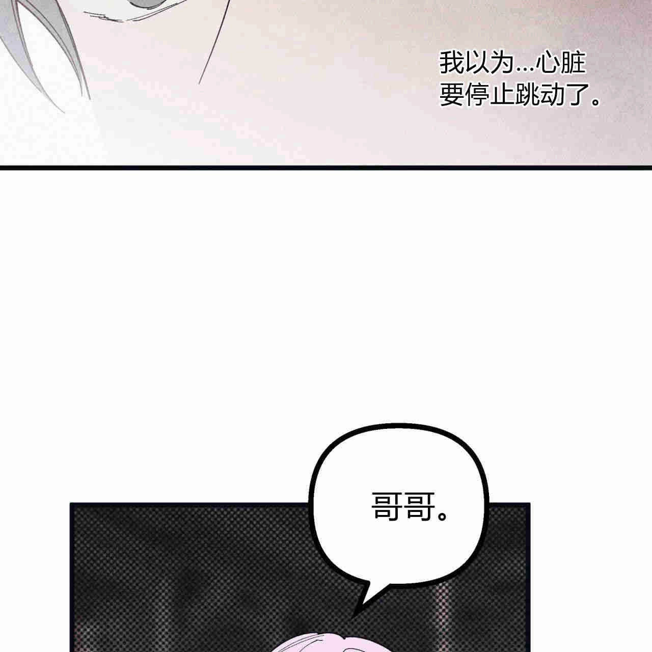 《魔女居住的岛屿》第27话 第49页