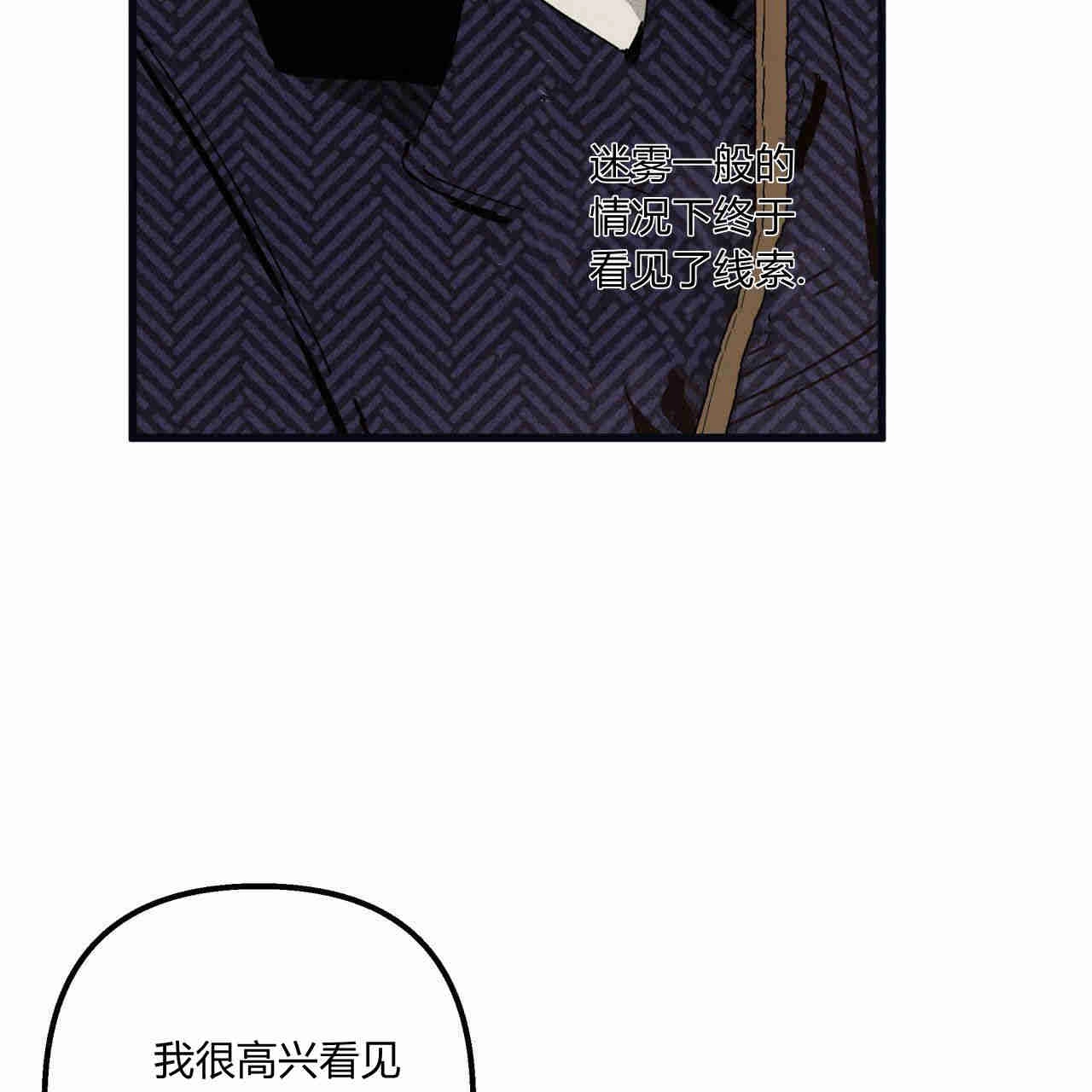 《魔女居住的岛屿》第27话 第5页