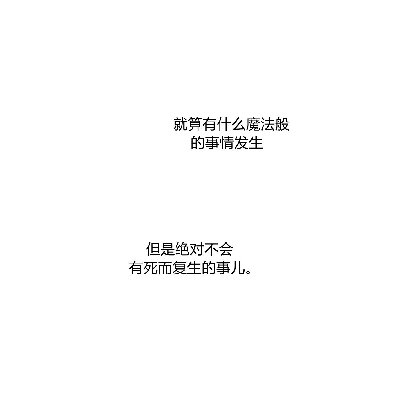 《魔女居住的岛屿》第27话 第64页