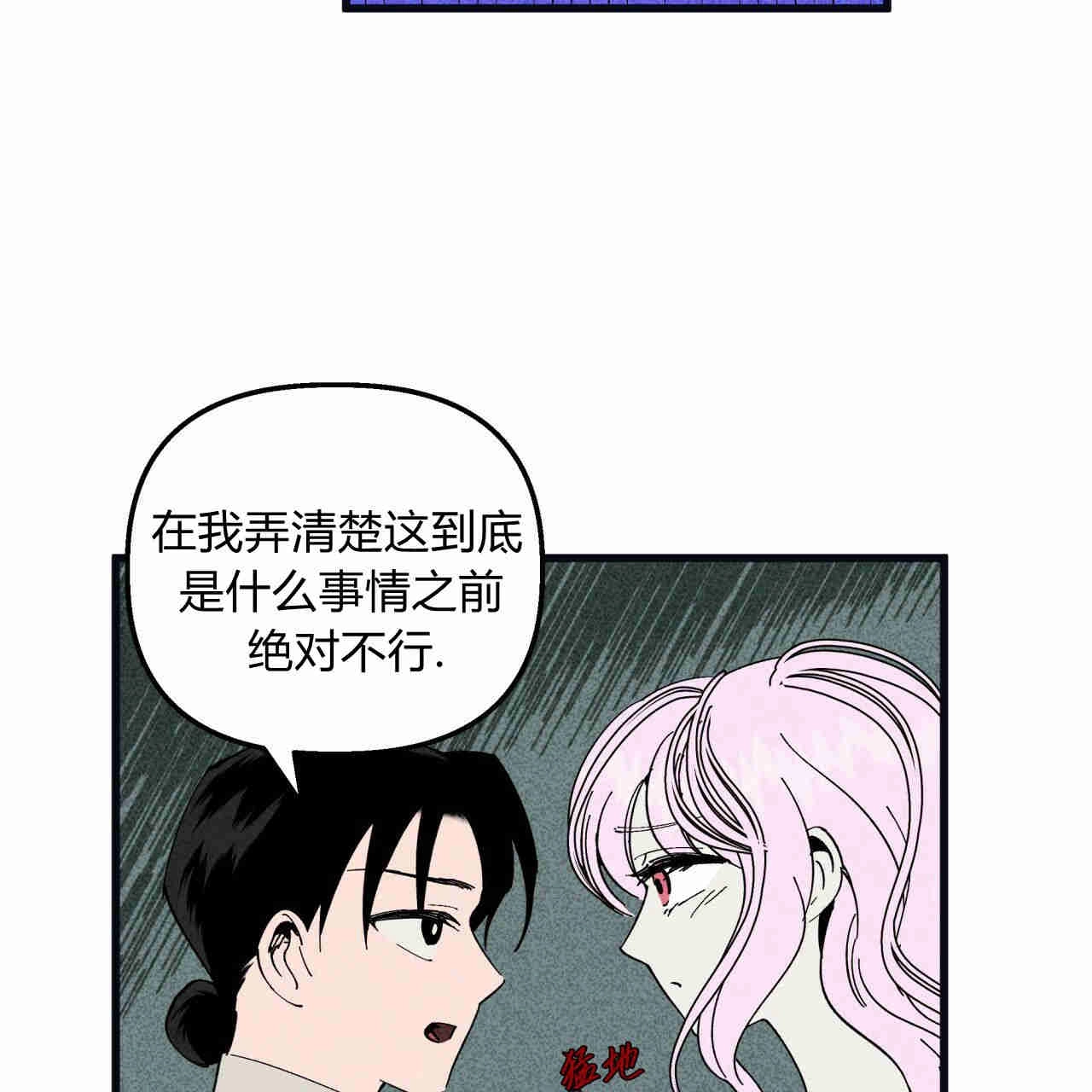 《魔女居住的岛屿》第27话 第88页