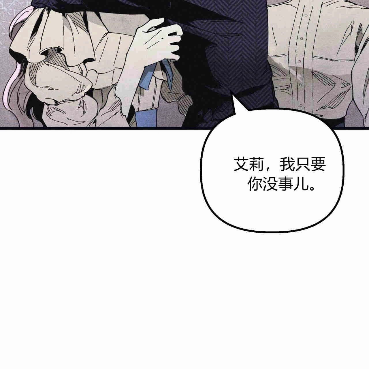 《魔女居住的岛屿》第27话 第66页